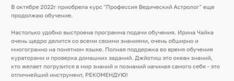 Чайка1