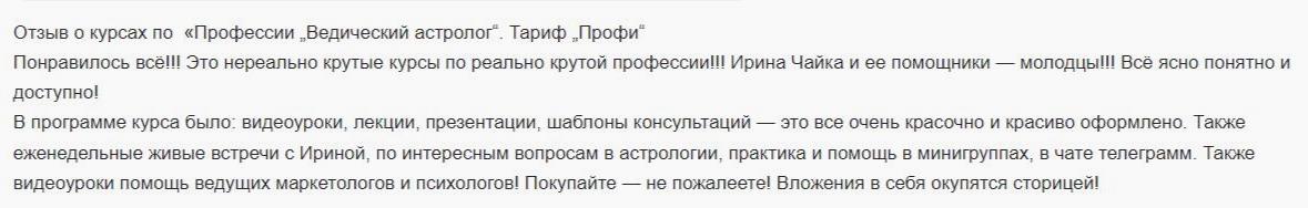 Чайка2
