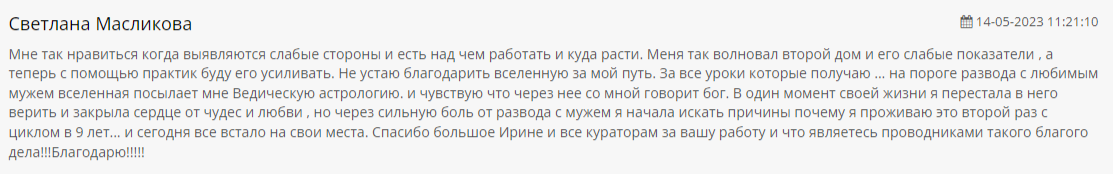 Чайка4
