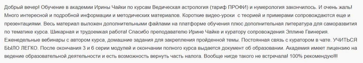 Чайка5