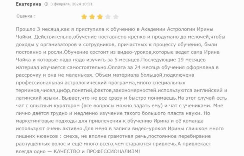 Чайка6