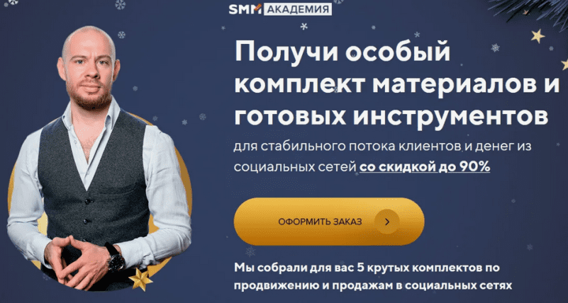 Михаил Христосенко курсы