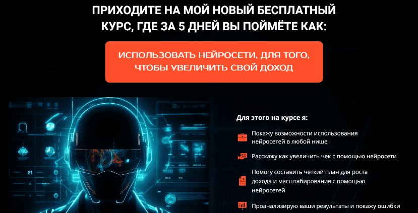 Михаил Христосенко нейросети