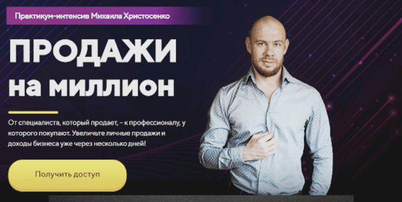 Михаил Христосенко специалист
