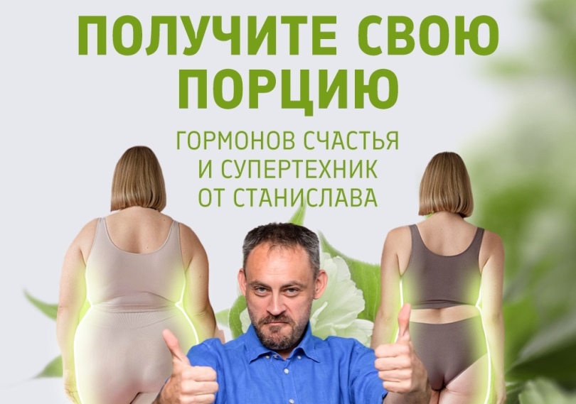 Станислав Черноног техники