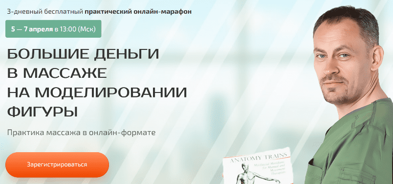Станислав Черноног вебинар