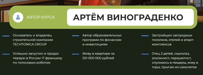 Винограденко тарифы
