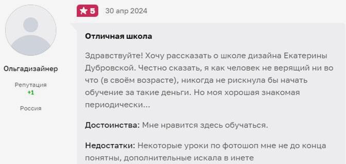Дубровская2