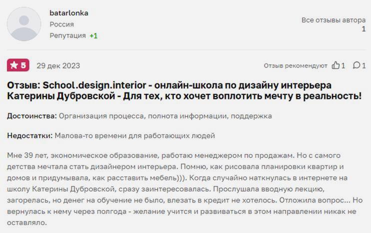 Дубровская4