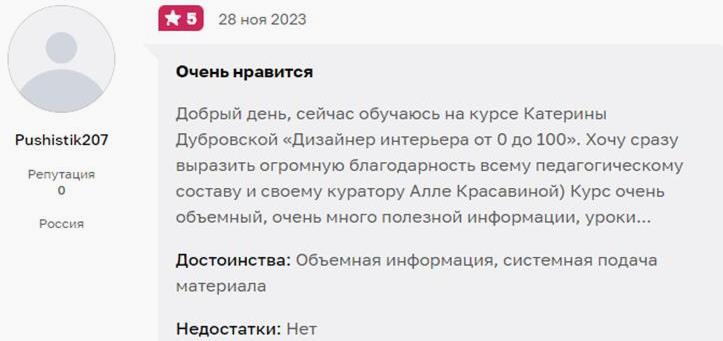 Дубровская5