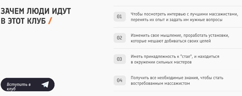 Черноног ограничения в голове