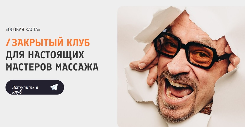 Черноног особая каста