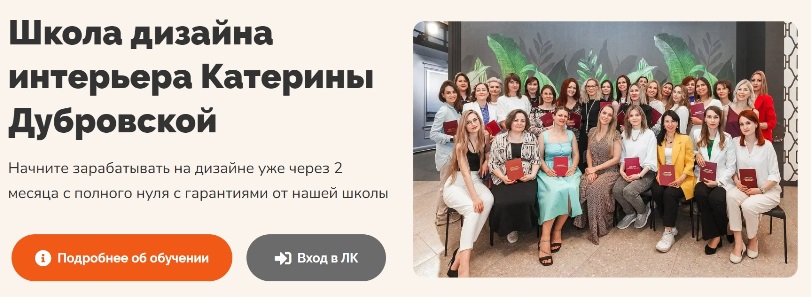Дубровская