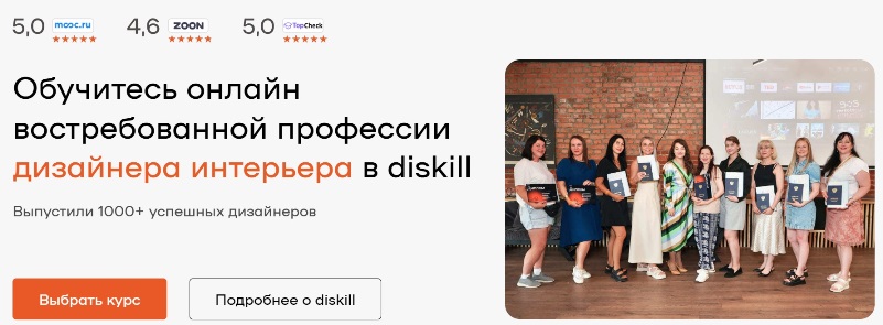 Школа Дискилл востребованная профессия