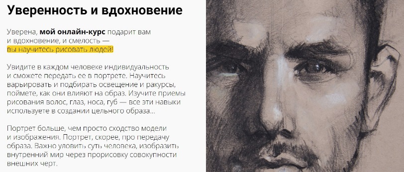 Калачева вдохновение