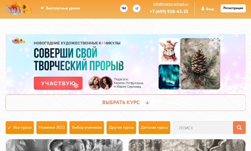 Матита