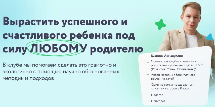 Ахмадуллин рум клуб