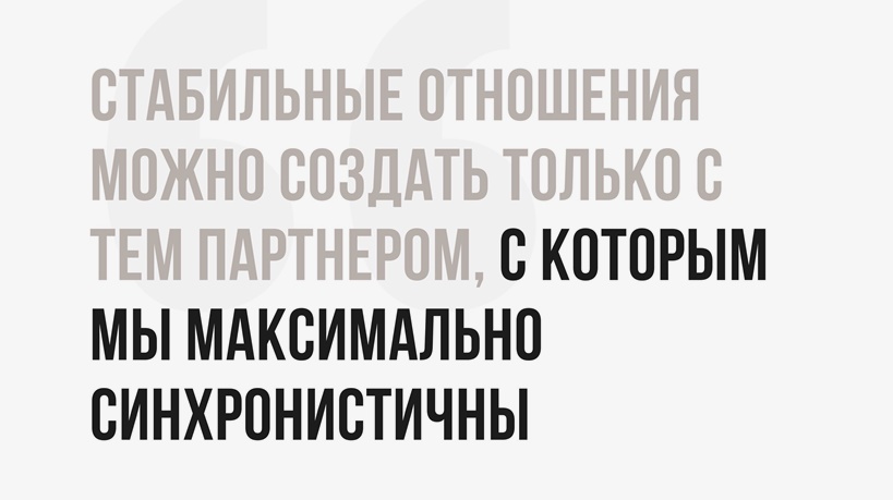 Хохлов стабильные отношения