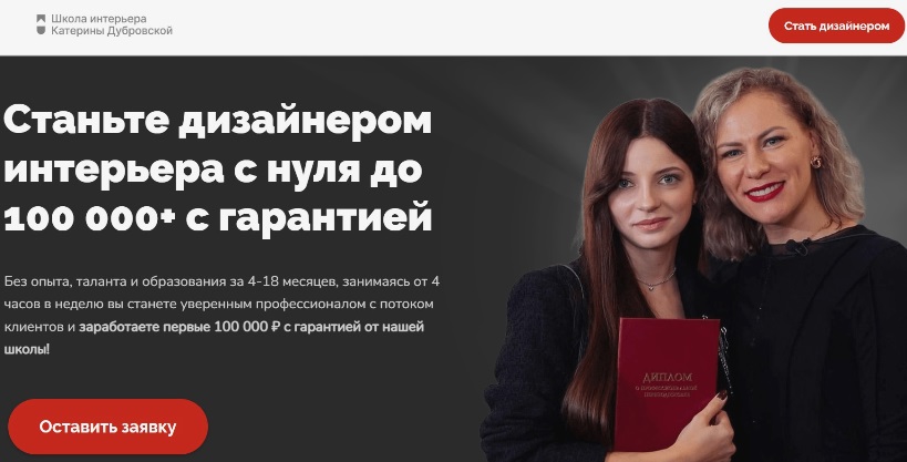 Дубровская курс дизайна