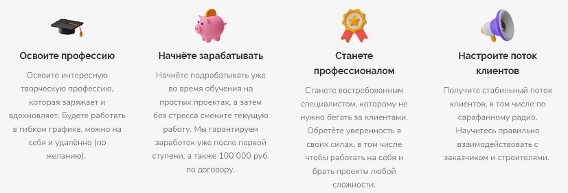Дубровская освоить профессию