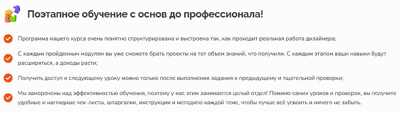 Дубровская поэтапное обучение