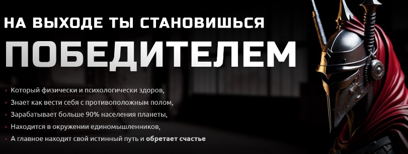 Лазба после курса