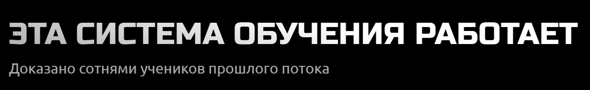 Лазба система обучения