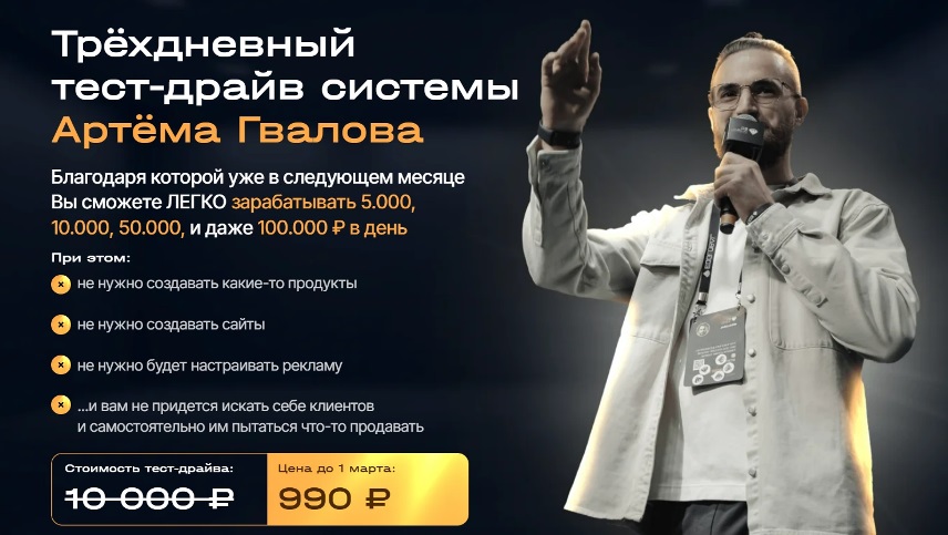 Гвалов тест драйв